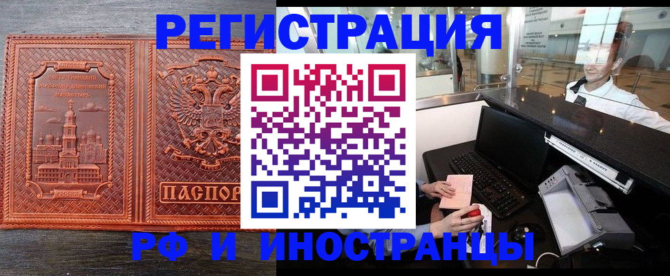 временная прописка по договору в Балаково
