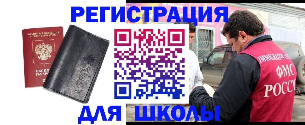 временная регистрация госуслуги в Балаково
