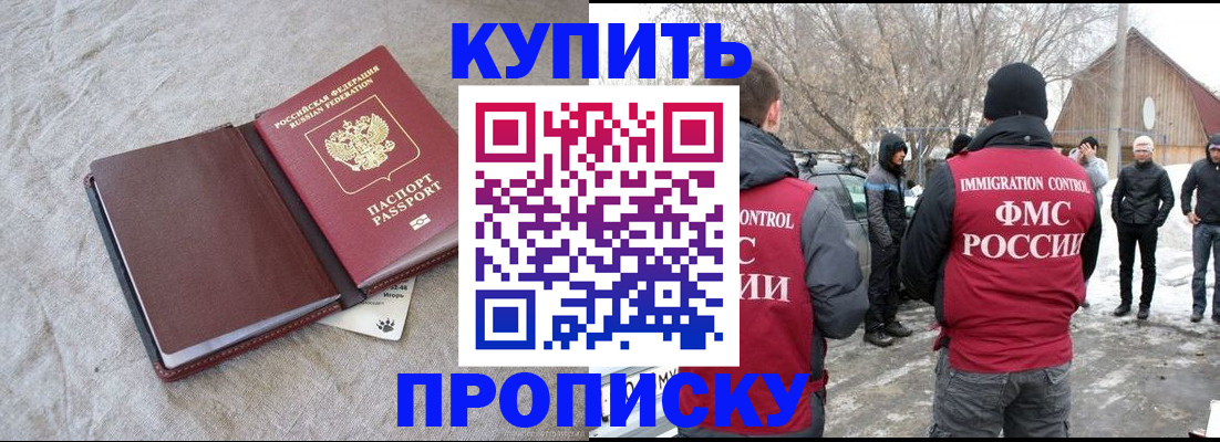 временная регистрация для школы в Балаково